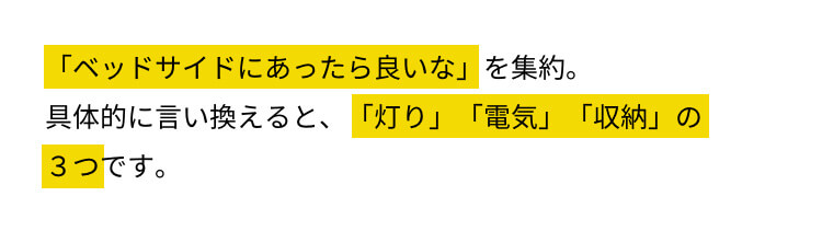 多機能キャビネット