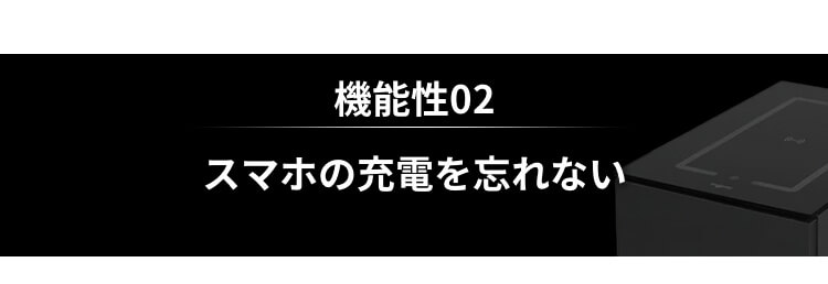 機能性02